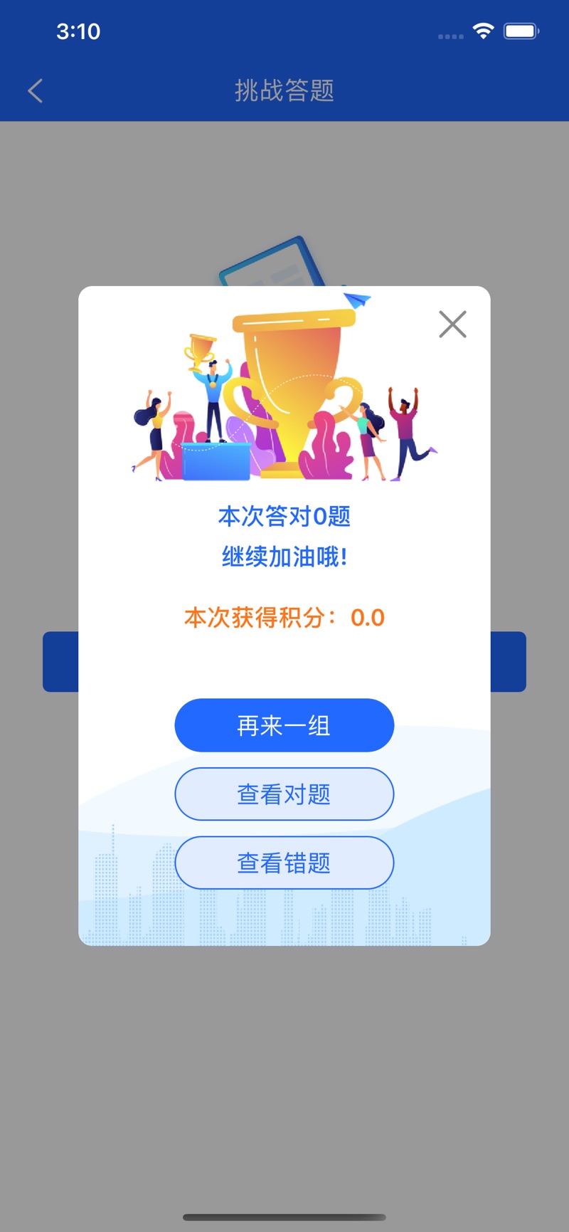 北方安培app下载官方安装