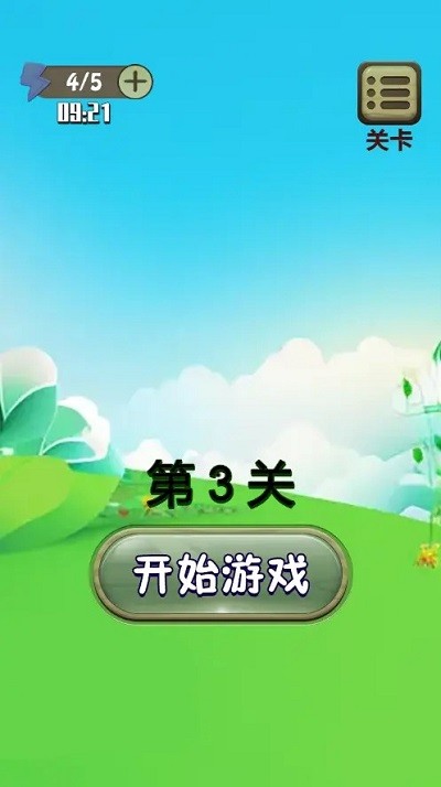 消了个消消游戏
