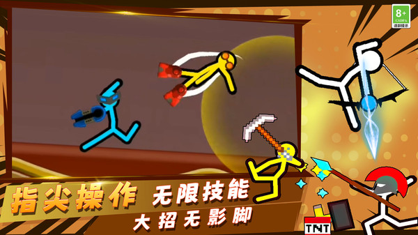 火柴人小小世界游戏
