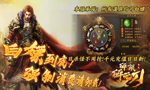 新娱砰砰无限刀官方版