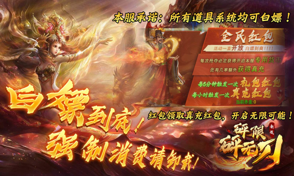 新娱砰砰无限刀官方版