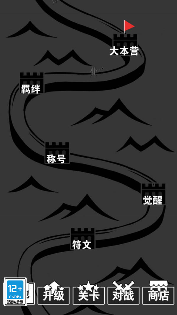 武打替身员游戏