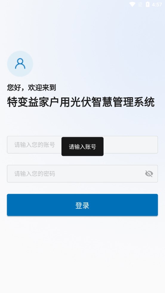 特变益家2
