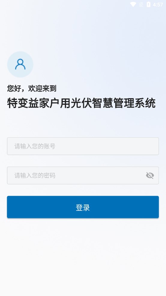 特变益家2
