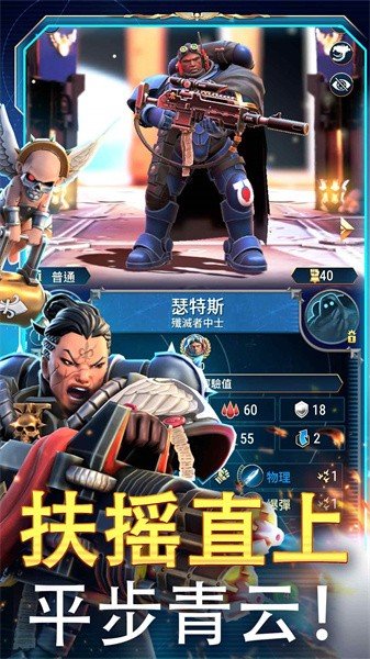 战锤40k战术中文版