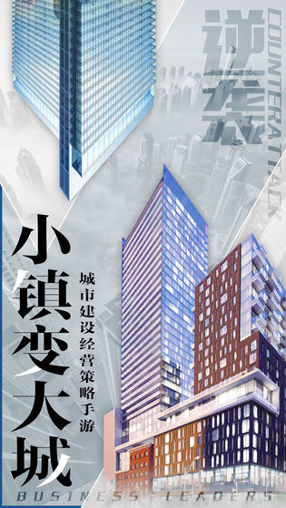 商道高手满v无限钻石版