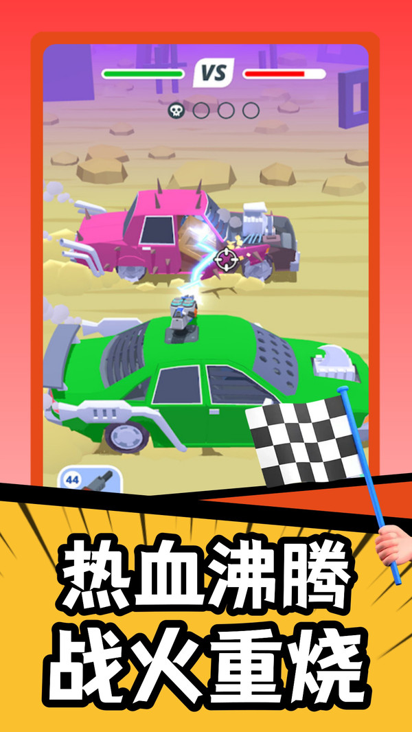 疯狂战车竞速模拟游戏