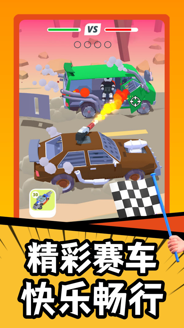 疯狂战车竞速模拟游戏