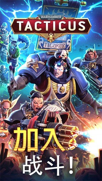 战锤40k战术中文版