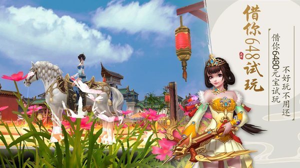 锦衣夜行手游