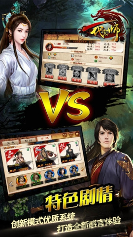一代宗师游戏