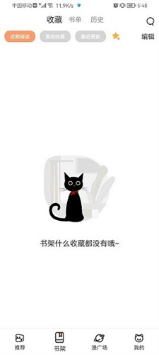 喵上漫画无限时长版