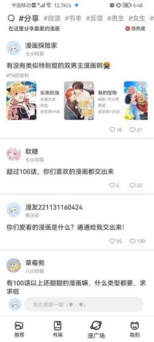 喵上漫画无限时长版