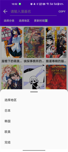 MangaReader中文版