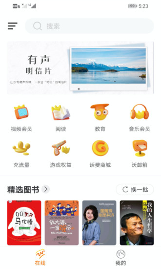 沃门户app