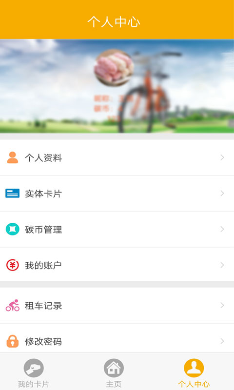 南京畅行app官方版