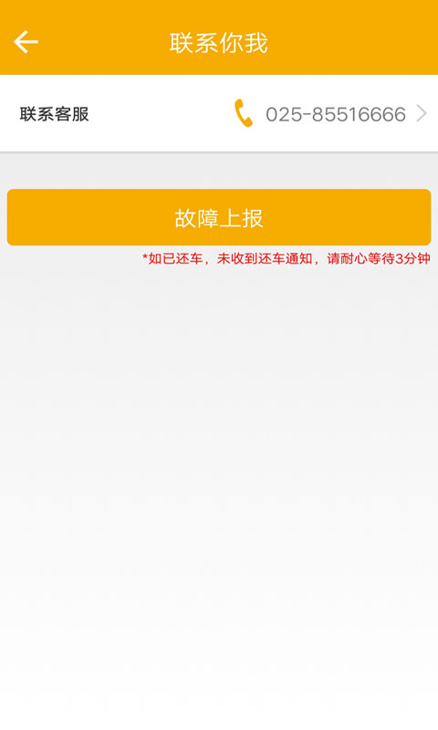南京畅行app官方版