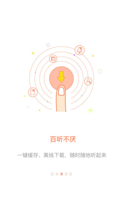 百书网app