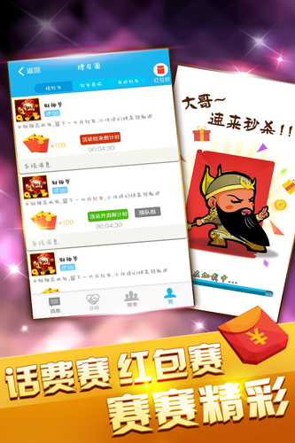 星星斗地主赢话费