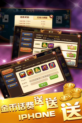 星星斗地主赢话费