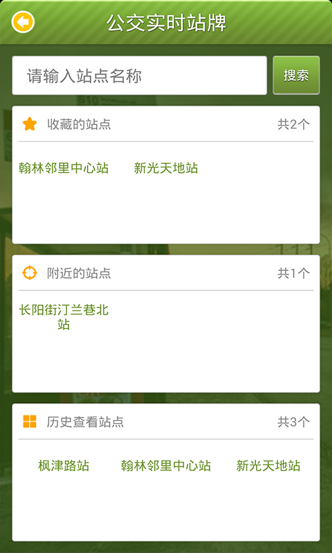 苏州行官方版