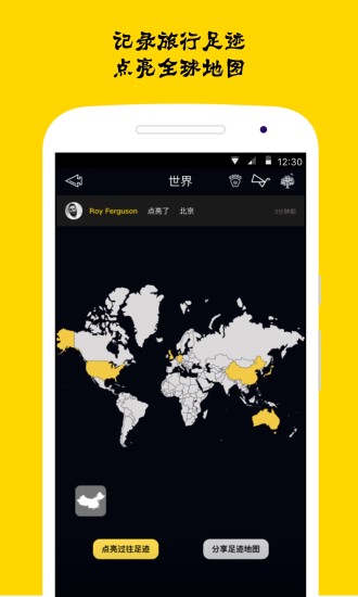 旅咖app最新版