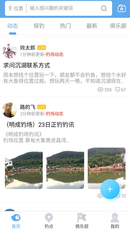 武钓江湖官方版