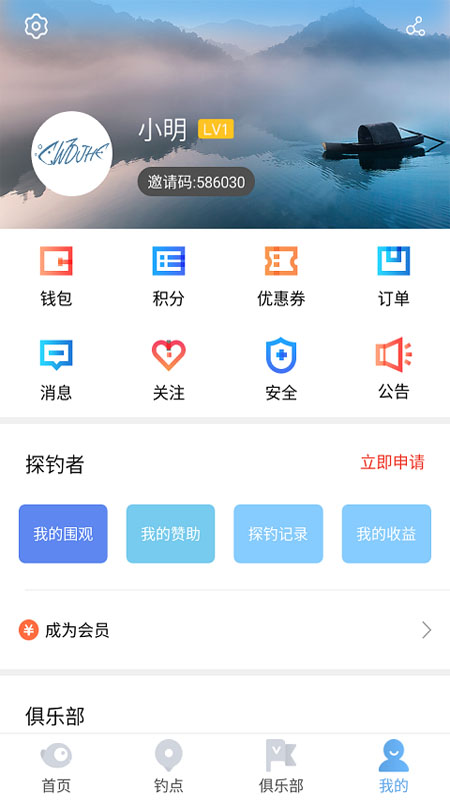 武钓江湖官方版