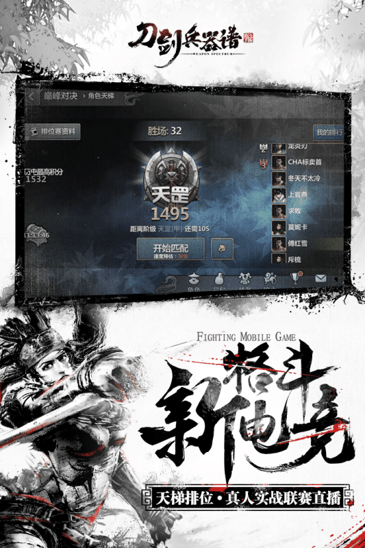 刀剑兵器谱手游百度版