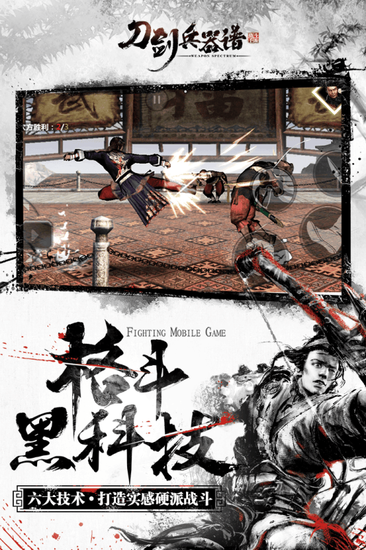 刀剑兵器谱手游百度版