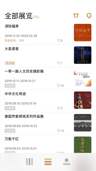 故宫展览2023