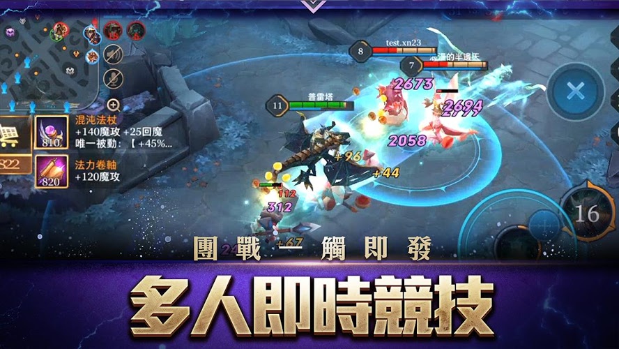 传说对决游戏(arena of valor)