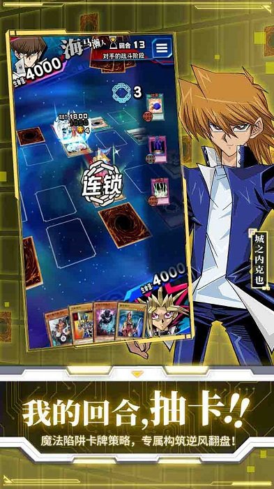 游戏王决斗链接网易版