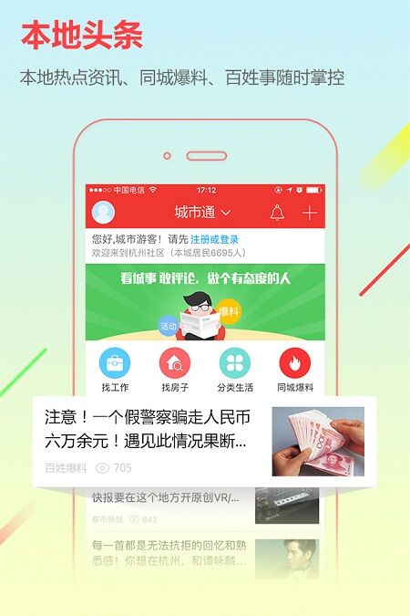 宝坻在线新闻最新版