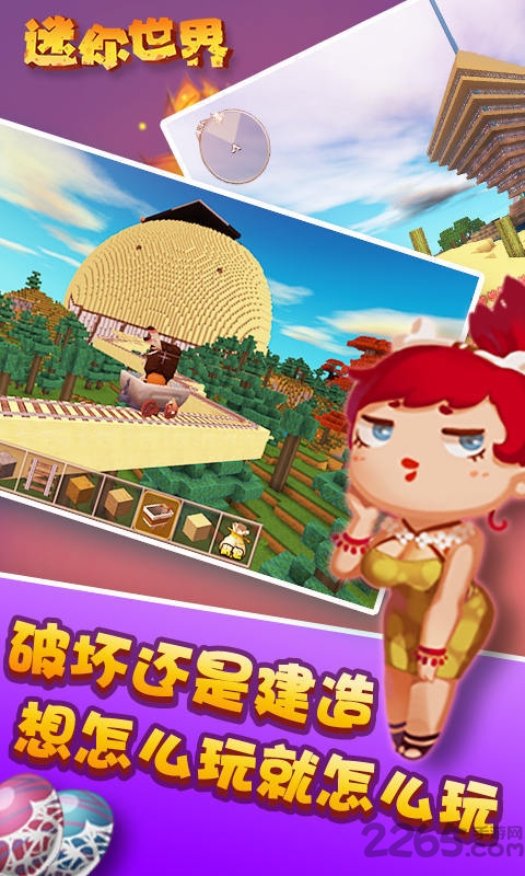 迷你世界0.30.15版本