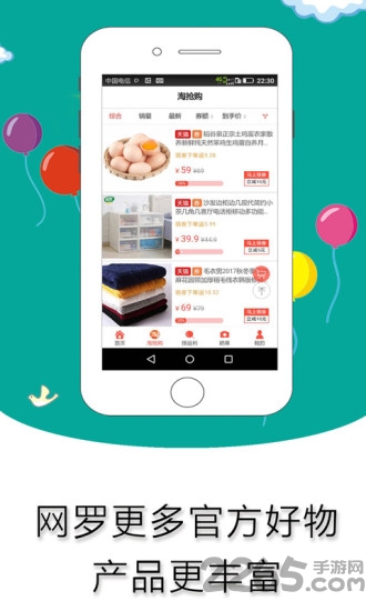 聚半价返利app