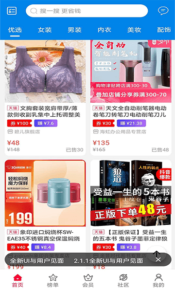 备用金app