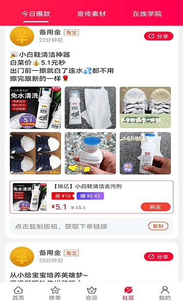 备用金app
