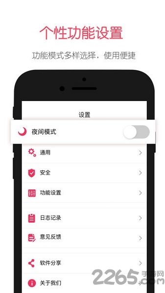 isoul手机防盗卫士手机版