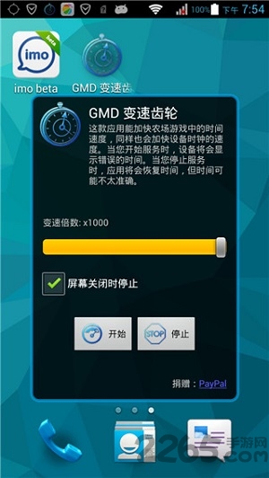 GMD变速齿轮