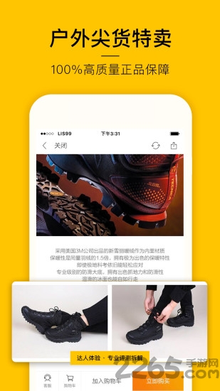 max户外app官方版