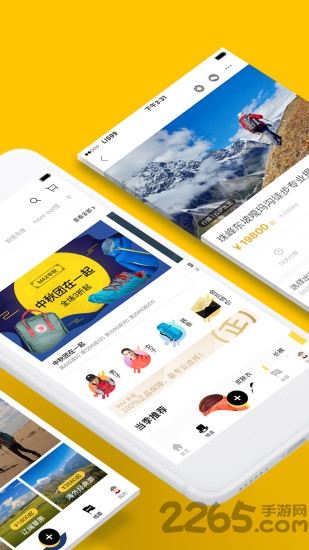 max户外app官方版