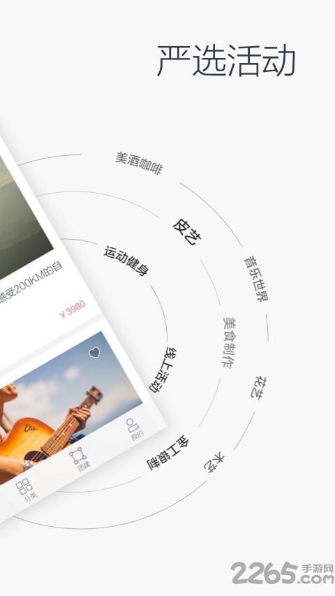 懒人周末app官方版