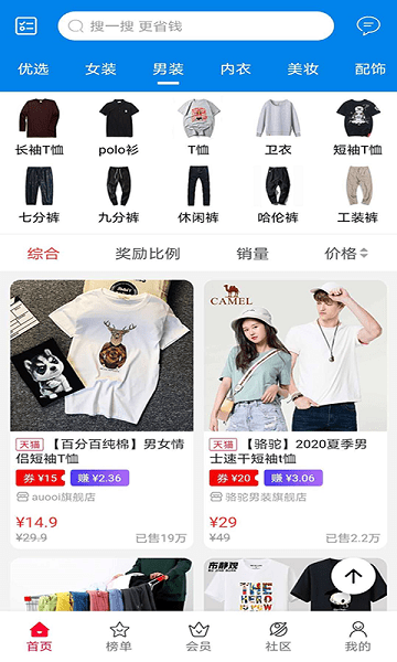 备用金app