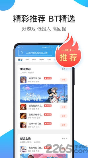 2023骑士助手官方正版