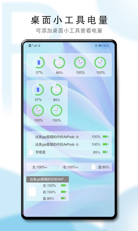 podstool官方版