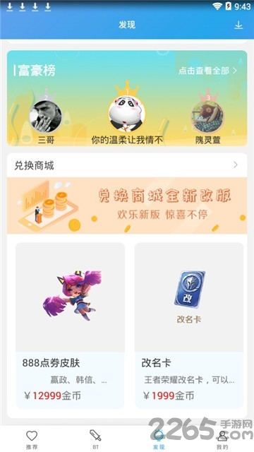 百分百游戏盒安装安卓版