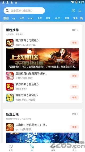 百分百游戏盒安装安卓版