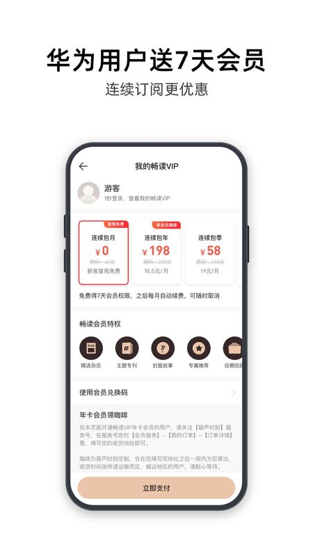 葫芦时刻极速版app