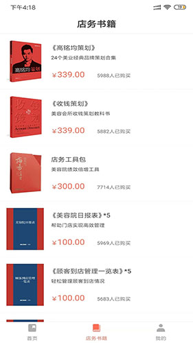 预知来app